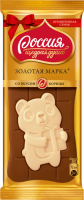 Шоколад молочный РОССИЯ ЩЕДРАЯ ДУША Золотая марка Забавный медвежонок молочный и белый шоколад со вкусом корицы, 80г