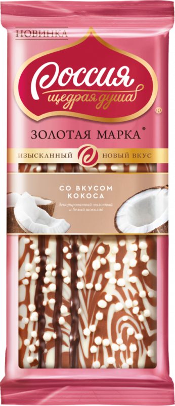 Шоколад РОССИЯ ЩЕДРАЯ ДУША Золотая марка, молочный с белым, со вкусом кокоса, 80г Шоколад РОССИЯ ЩЕДРАЯ ДУША Золотая марка, молочный с белым, со вкусом кокоса, 80г