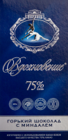Шоколад горький ВДОХНОВЕНИЕ Элитный с миндалем 75% какао, 100г