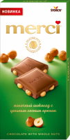 Шоколад молочный MERCI с цельным лесным орехом, 100г