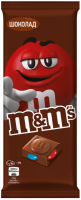 Шоколад молочный M&M'S с разноцветным драже, 125г