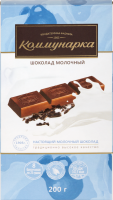 Шоколад молочный КОММУНАРКА, 200г