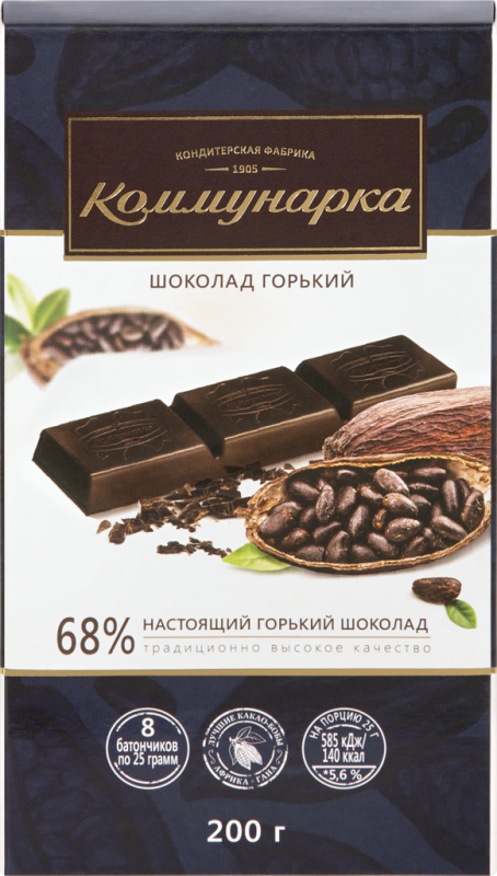 Шоколад горький КОММУНАРКА Десертный, 69% какао, 200г Шоколад горький КОММУНАРКА Десертный, 69% какао, 200г