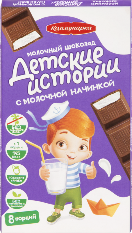 Шоколад молочный КОММУНАРКА Детские Истории с молочной начинкой, 200г