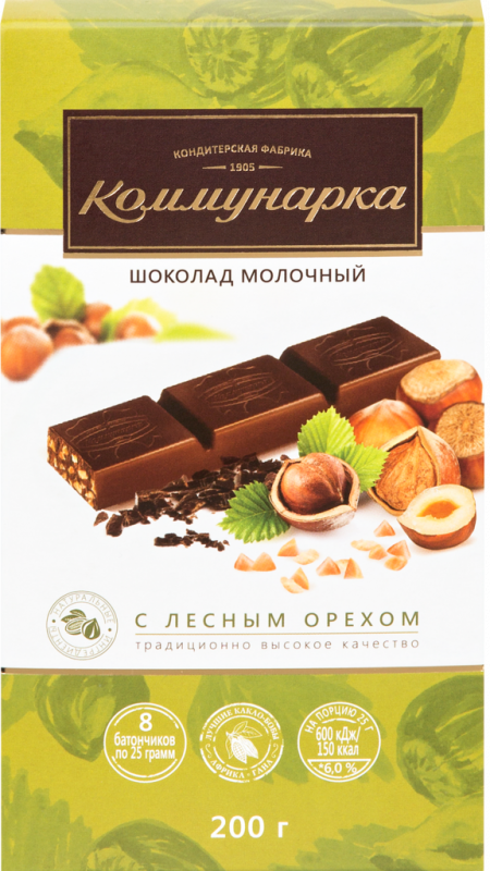 Шоколад молочный КОММУНАРКА с лесным орехом, 200г