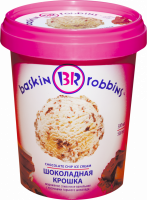 Мороженое BASKIN ROBBINS Шоколадная крошка, без змж, ведро, 500мл