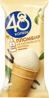 Мороженое 48 КОПЕЕК Пломбир без змж, вафельный стаканчик, 160мл