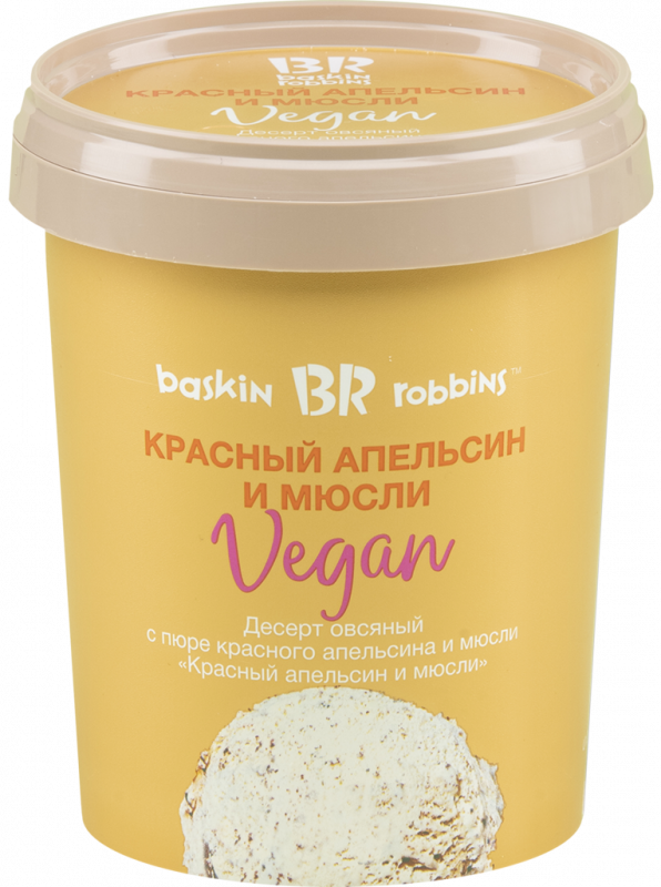 Мороженое BASKIN ROBBINS Vegan Овсяное мюсли, красный апельсин, ведро, 500мл