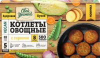 Котлеты овощные СВОЙ УРОЖАЙ с горохом, 300г