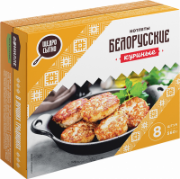 Котлеты БЕЛОРУССКИЕ куриные, 560г