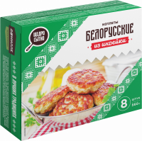 Котлеты БЕЛОРУССКИЕ из индейки, 560г