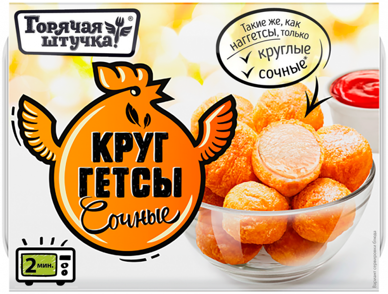 Круггетсы ГОРЯЧАЯ ШТУЧКА Сочные, 250г Круггетсы ГОРЯЧАЯ ШТУЧКА Сочные, 250г