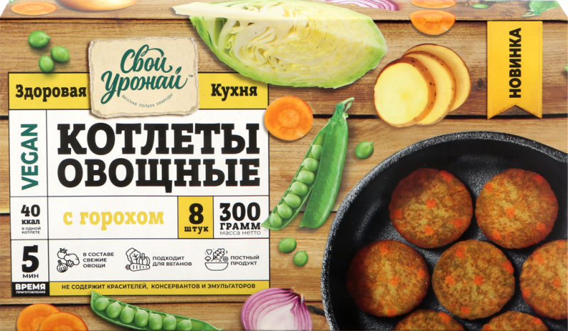 Котлеты овощные СВОЙ УРОЖАЙ с горохом, 300г