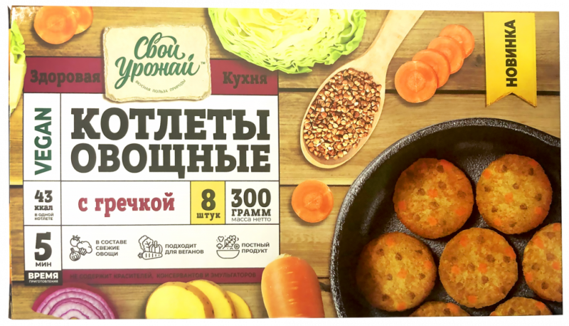 Котлеты овощные СВОЙ УРОЖАЙ с гречкой, 300г