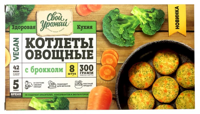 Котлеты овощные СВОЙ УРОЖАЙ с брокколи, 300г Котлеты овощные СВОЙ УРОЖАЙ с брокколи, 300г