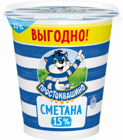 Сметана ПРОСТОКВАШИНО 15%, без змж, 300г