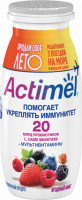 Продукт кисломолочный ACTIMEL Мультивитамины Ягодный микс 2,5%, без змж, 100г