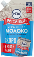 Молоко сгущенное РОГАЧЕВ цельное с сахаром 8,5%, без змж, 270г