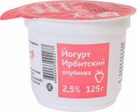 Йогурт ИРБИТСКИЙ Клубника 2,5%, без змж, 125г