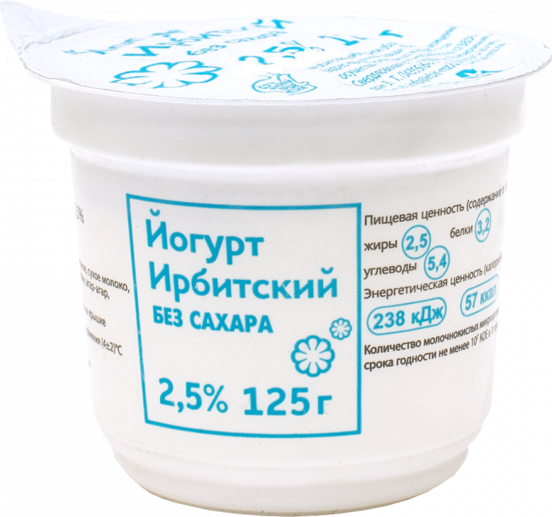 Йогурт ИРБИТСКИЙ без сахара 2,5%, без змж, 125г