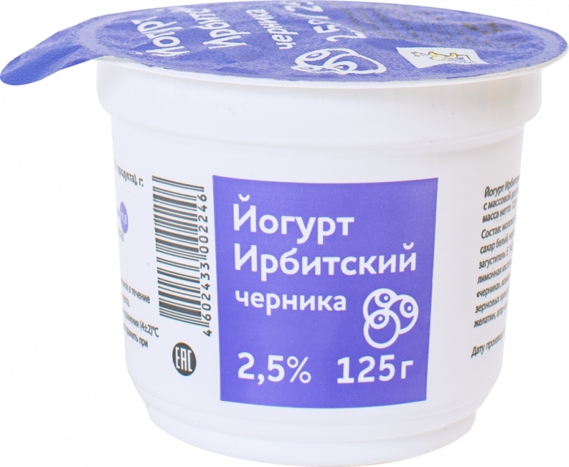 Йогурт ИРБИТСКИЙ Черника 2,5%, без змж, 125г Йогурт ИРБИТСКИЙ Черника 2,5%, без змж, 125г