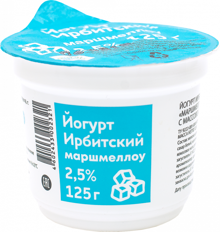 Йогурт ИРБИТСКИЙ с наполнителем Маршмеллоу 2,5%, без змж, 125г Йогурт ИРБИТСКИЙ с наполнителем Маршмеллоу 2,5%, без змж, 125г