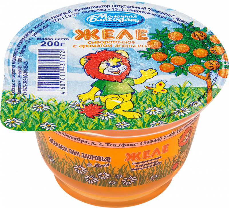 Желе сывороточное МОЛОЧНАЯ БЛАГОДАТЬ со вкусом апельсина, без змж, 200г Желе сывороточное МОЛОЧНАЯ БЛАГОДАТЬ со вкусом апельсина, без змж, 200г