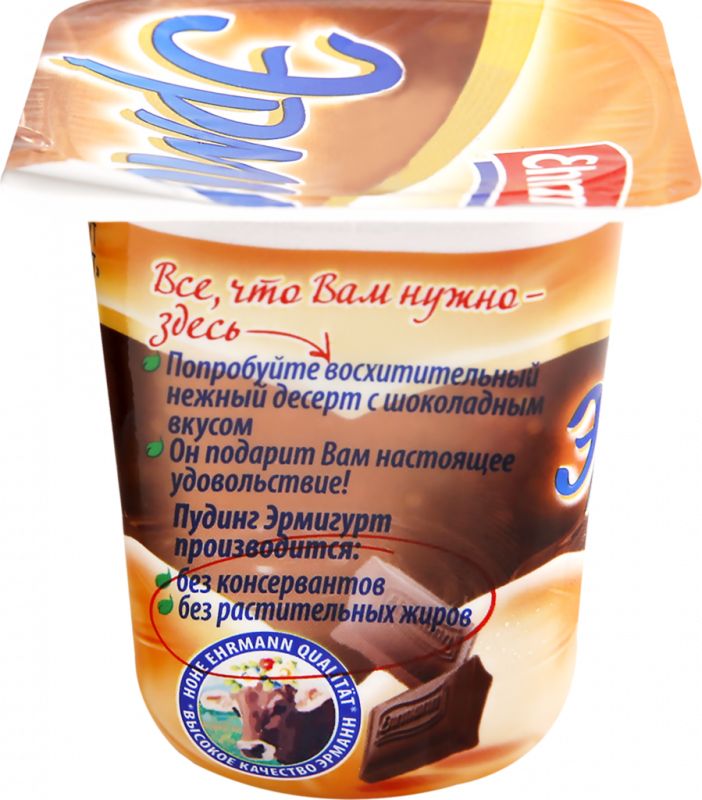 Пудинг EHRMANN Эрмигурт Экстра Royal Chokolate 3,2%, без змж, 100г Пудинг EHRMANN Эрмигурт Экстра Royal Chokolate 3,2%, без змж, 100г