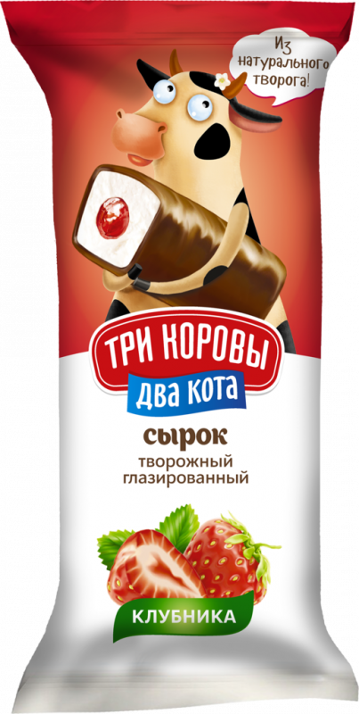 Сырок творожный глазированный ТРИ КОРОВЫ ДВА КОТА Клубника 16,5%, без змж, 40г Сырок творожный глазированный ТРИ КОРОВЫ ДВА КОТА Клубника 16,5%, без змж, 40г