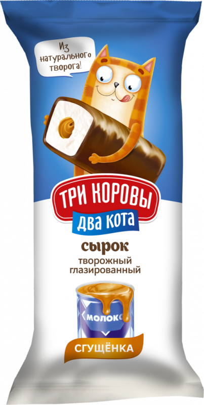 Сырок творожный глазированный ТРИ КОРОВЫ ДВА КОТА Сгущенка 16,5%, без змж, 40г