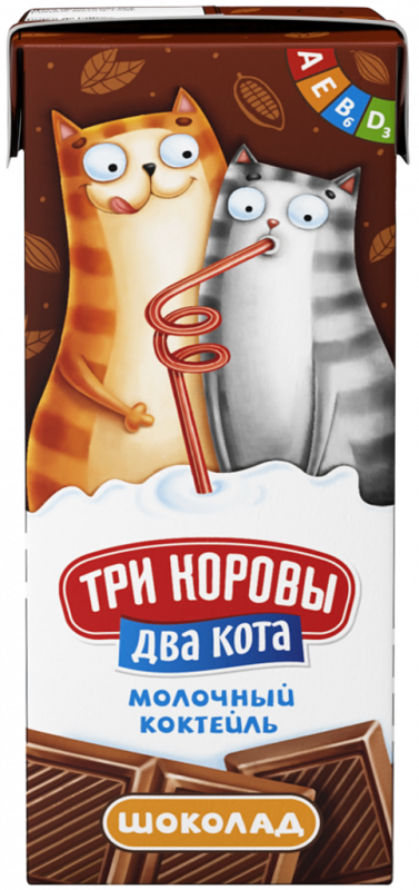 Коктейль молочный ТРИ КОРОВЫ ДВА КОТА со вкусом шоколада обогащенный витаминами 2,5%, без змж, 200мл Коктейль молочный ТРИ КОРОВЫ ДВА КОТА со вкусом шоколада обогащенный витаминами 2,5%, без змж, 200мл