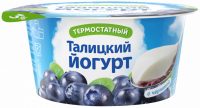 Йогурт ТАЛИЦКИЙ Черника 3%, без змж, 125г