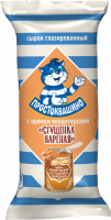 Сырок глазированный ПРОСТОКВАШИНО со вкусом вареной сгущенки 23%, без змж, 40г