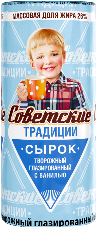 Сырок творожный глазированный СОВЕТСКИЕ ТРАДИЦИИ с ванилью 26%, без змж, 45г
