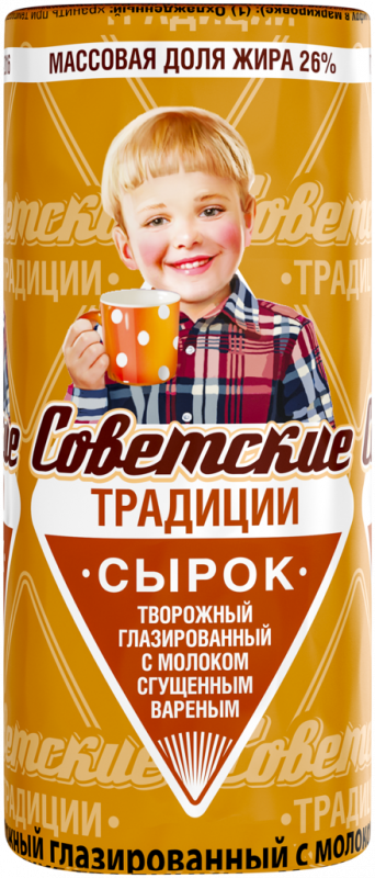 Сырок глазированный СОВЕТСКИЕ ТРАДИЦИИ с вареным сгущенным молоком 26%, без змж, 45г Сырок глазированный СОВЕТСКИЕ ТРАДИЦИИ с вареным сгущенным молоком 26%, без змж, 45г