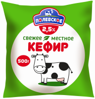 Кефир ПОЛЕВСКОЕ 2,5%, без змж, 500г