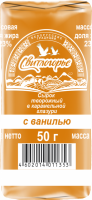 Сырок творожный глазированный СВИТЛОГОРЬЕ Ванильный в карамельной глазури 23%, без змж, 50г