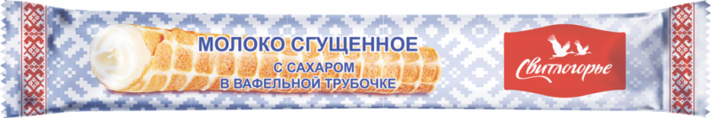 Молоко сгущенное СВИТЛОГОРЬЕ в вафельной трубочке 8,5%, без змж, 65г Молоко сгущенное СВИТЛОГОРЬЕ в вафельной трубочке 8,5%, без змж, 65г