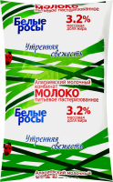 Молоко пастеризованное БЕЛЫЕ РОСЫ 3,2%, без змж, 900мл