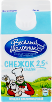 Снежок ВЕСЕЛЫЙ МОЛОЧНИК 2,5%, без змж, 475г