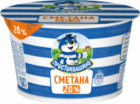 Сметана ПРОСТОКВАШИНО 20%, без змж, 180г