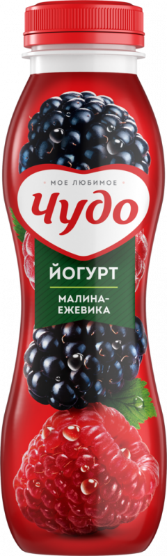 Йогурт питьевой ЧУДО Малина, ежевика 2,4%, без змж, 270г Йогурт питьевой ЧУДО Малина, ежевика 2,4%, без змж, 270г