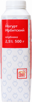 Йогурт питьевой ИРБИТСКОЕ Ирбитский Клубника 2,5%, без змж, 500г