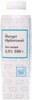 Йогурт питьевой ИРБИТСКИЙ без сахара 2,5%, без змж, 500г
