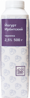 Йогурт питьевой ИРБИТСКОЕ Ирбитский Черника 2,5%, без змж, 500г