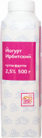 Йогурт питьевой ИРБИТСКИЙ Тутти-Фрутти 2,5%, без змж, 500г