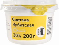 Сметана ИРБИТСКАЯ 20%, без змж, 200г