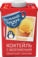 Коктейль молочный БОЛЬШАЯ КРУЖКА Банан с мороженым 3%, без змж, 500г
