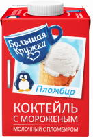 Коктейль молочный БОЛЬШАЯ КРУЖКА Пломбир с мороженым 3%, без змж, 500г