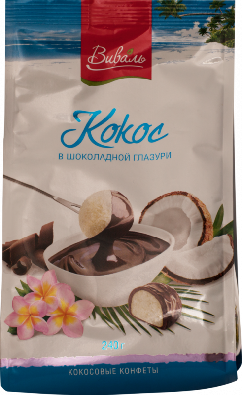 Конфеты ВИВАЛЬ Кокос в шоколадной глазури, 240г Конфеты ВИВАЛЬ Кокос в шоколадной глазури, 240г